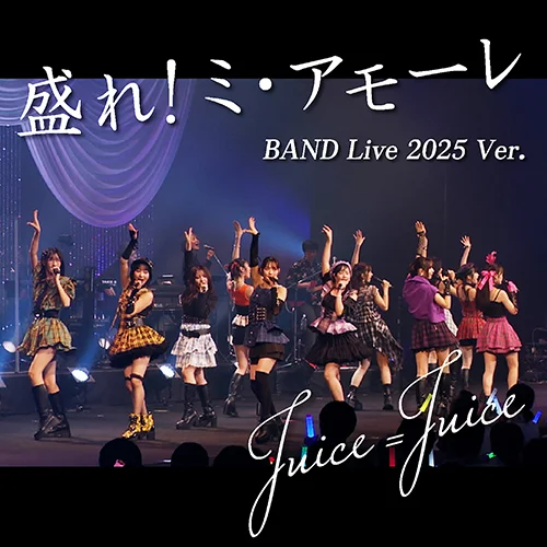 盛れ！ミ・アモーレ(BAND Live Ver.)