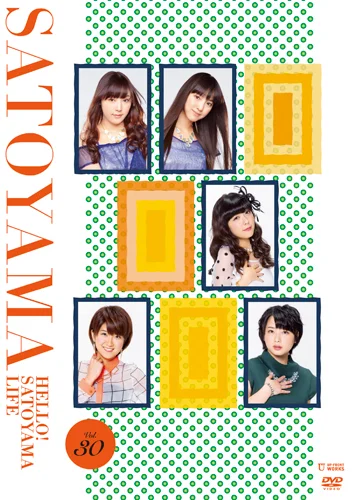 ハロー!SATOYAMAライフ Vol.30