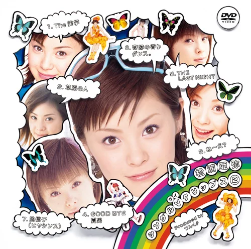 松浦亜弥　CD DVD シングル　アルバム　56枚大量セット 松浦ｼﾝｸﾞﾙMｸﾘｯﾌﾟｽ1・松浦 亜弥 | Sony Music Shop・CD・DVD・ﾌﾞﾙｰﾚｲ