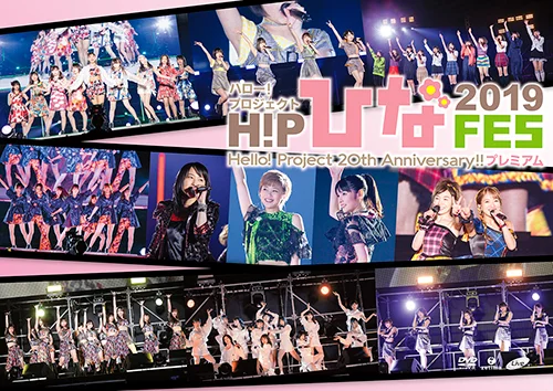 Hello! Project 20th Anniversary!! Hello! Project ひなフェス 2019