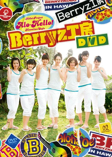 ハロープロジェクトBerryz工房dvdマガジン、M-line memories hq720.jpg?sqp=-