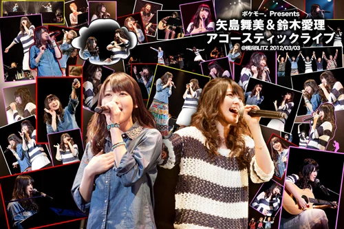 ポケモー。Presents 矢島舞美＆鈴木愛理 アコースティックライブ @横浜