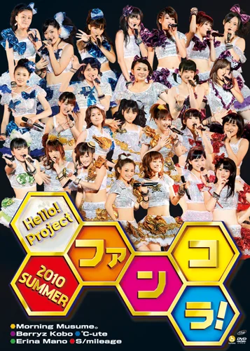 Hello! Project 2010 SUMMER ～ファンコラ！～