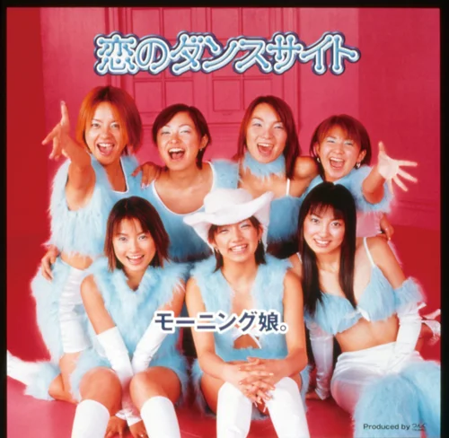 恋のダンスサイト