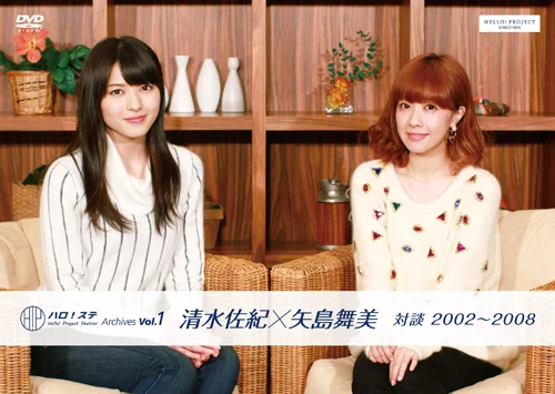 Berryz工房 清水佐紀1stソロ写真集 「清水佐紀」 - ハロー