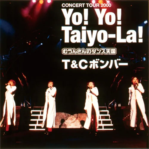 【廃盤】T&Cボンバー/CONCERT TOUR2000 太陽とシスコムーン/T&Cボンバー メガベスト - ハロー！プロジェクト