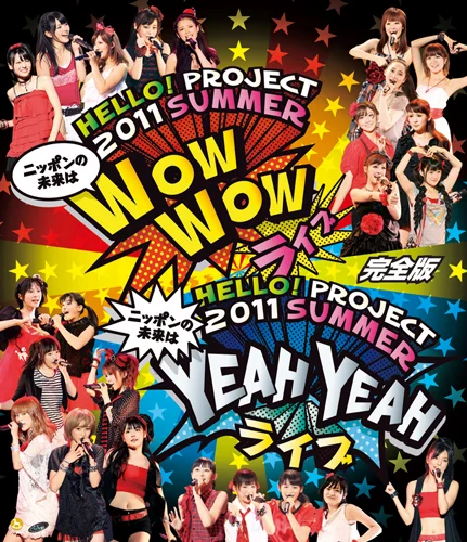 Hello!Project 2011 SUMMER～ニッポンの未来は WOW … Hello! Project 2011 SUMMER～ ニッポンの未来は WOW WOW YEAH YEAH