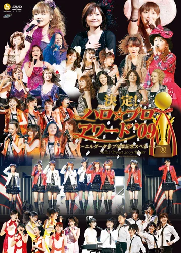 Hello! Project 2009 Winter 決定！ハロ☆プロ アワード '09～エルダー