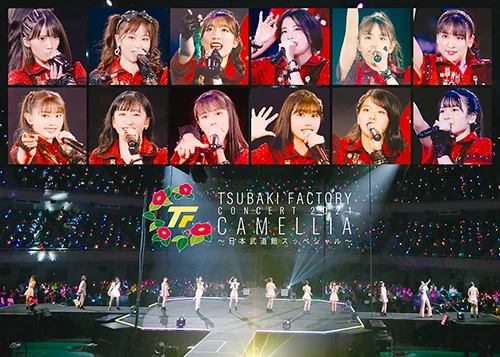つばきファクトリー コンサート2021「CAMELLIA～日本武道館スッペシャル～」
