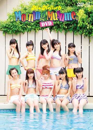 アロハロ！6 モーニング娘。DVD