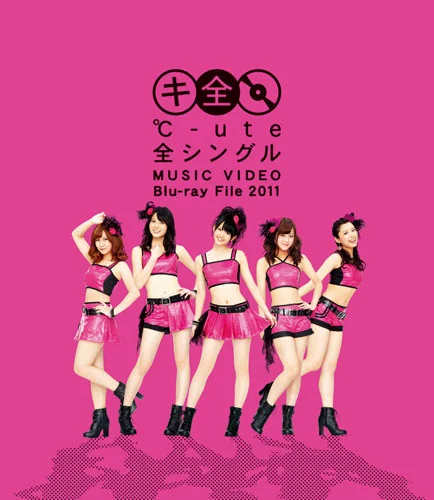 4111 °C-ute ピンナップポスター ℃-ute 全シングル MUSIC VIDEO Blu-ray File 2011 - ハロー