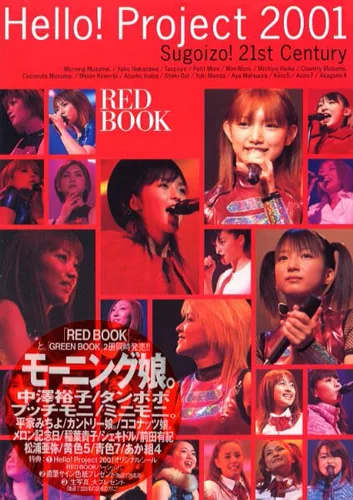 Hello! Project 2001 - Sugoizo!21st century RED BOOK」 - ハロー