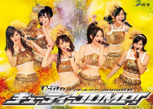 ℃-uteコンサートツアー2009夏秋〜キューティーJUMP！〜 - ハロー