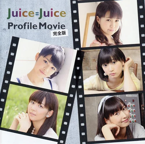 Juice=Juiceプロフィールムービー完全版
