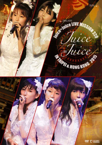 Juice=Juice LIVE MISSION 220 in Taipei & Hong Kong