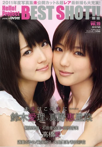 Hello Project 「Hello! Project BEST SHOT!! vol.19」 - ハロー!プロジェクト公式サイト