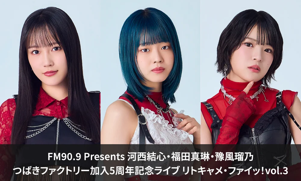 福田真琳 - つばきファクトリー - ハロー！プロジェクト公式サイト
