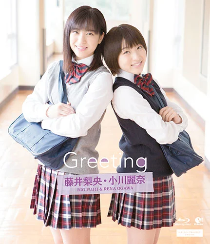 Greeting〜藤井梨央・小川麗奈〜
