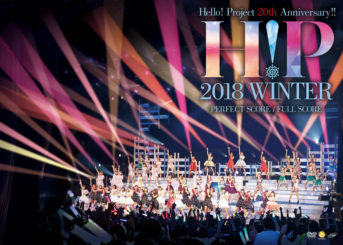 Hello! Project 20th Anniversary!! Hello! Project 2018 WINTER