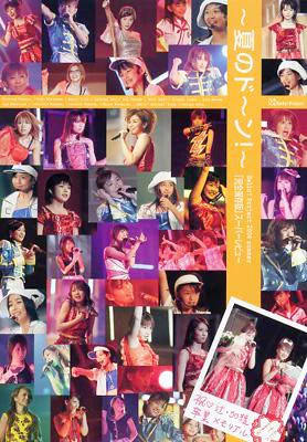 Hello!Project 2004 SUMMER～夏のドーン!～ Amazon.co.jp: Hello! Project 2004 SUMMER ~夏のドーン!~ [DVD