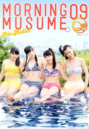 アロハロ！モーニング娘。9期メンバー写真集」 - ハロー！プロジェクト
