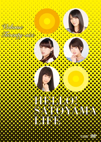 ハロー!SATOYAMAライフ Vol.26