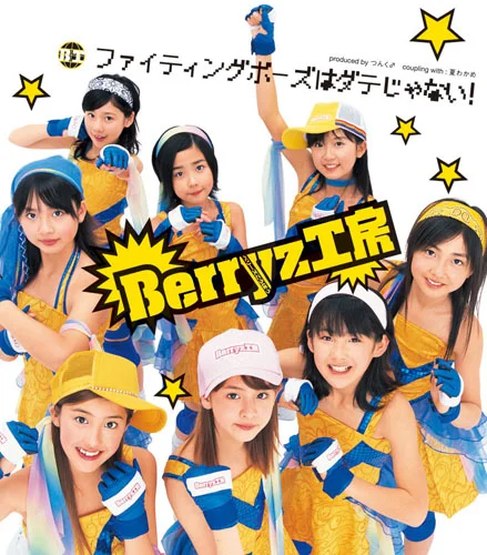 ファイティングポーズはダテじゃない！