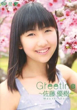 佐藤優樹(モーニング娘。'18)ファーストビジュアルフォトブック 「三角