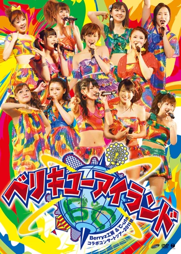 ファンクラブ限定 Berryz工房&℃-ute Berryz工房&℃-ute コラボコンサートツアー2011秋 〜ベリキュー