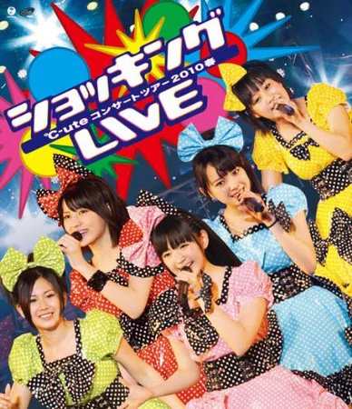 ℃-uteコンサートツアー2010春〜ショッキングLIVE〜 - ハロー