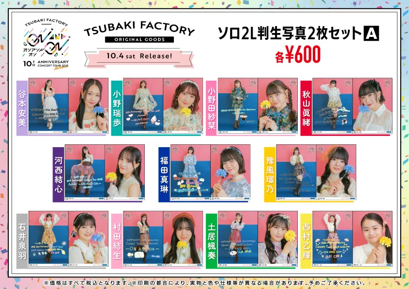UF Goods Land】つばきファクトリー 10th Anniversary Concert Tour