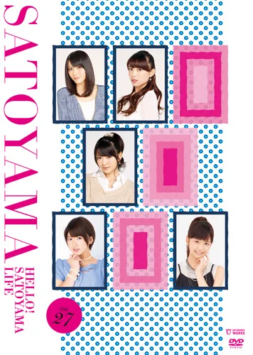 ハロー!SATOYAMAライフ Vol.27