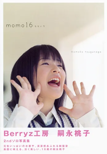 嗣永桃子写真集 momo16 ももいろ」 - ハロー！プロジェクト公式サイト