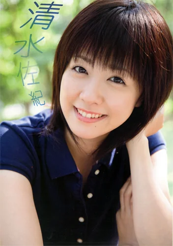Berryz工房 清水佐紀1stソロ写真集 「清水佐紀」 - ハロー