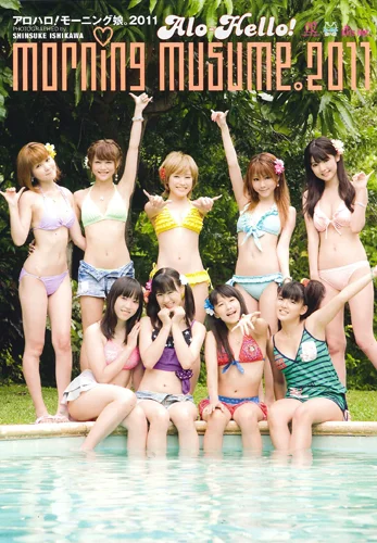  「アロハロ！モーニング娘。写真集2011」