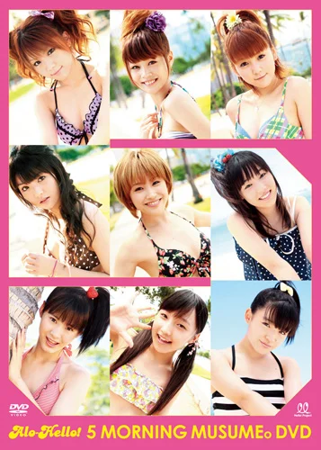 アロハロ！5 モーニング娘。DVD