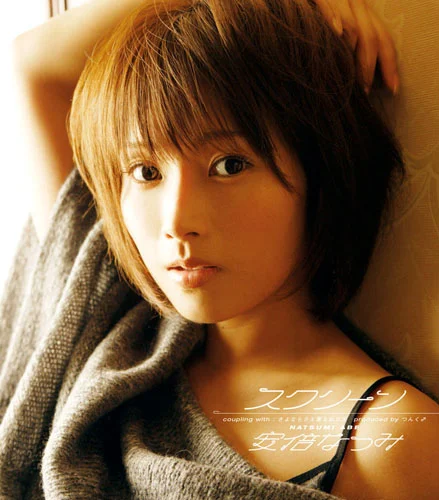 安倍なつみ シングルVクリップス① - ハロー！プロジェクト公式サイト