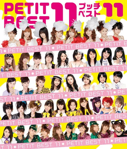プッチベスト 11 - ハロー！プロジェクト公式サイト