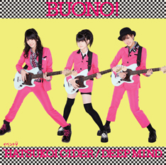 初恋サイダー / DEEP MIND　Buono! Amazon.co.jp: 初恋サイダー/DEEP MIND(初回生産限定盤) - Buono! (DVD