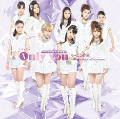 モーニング娘。イベントV「Only you」販売のお知らせ＞ - ハロー